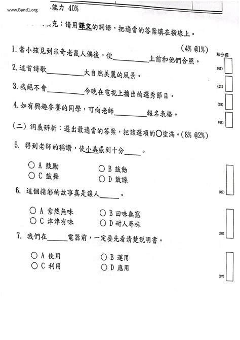 批頭意思|批頭 的意思、解釋、用法、例句